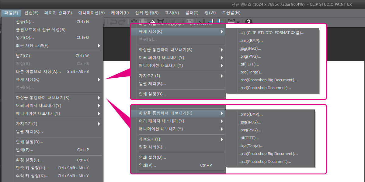 기능 CLIP STUDIO PAINT 만화 및 삽화를 위한 최상의 도구 CLIP