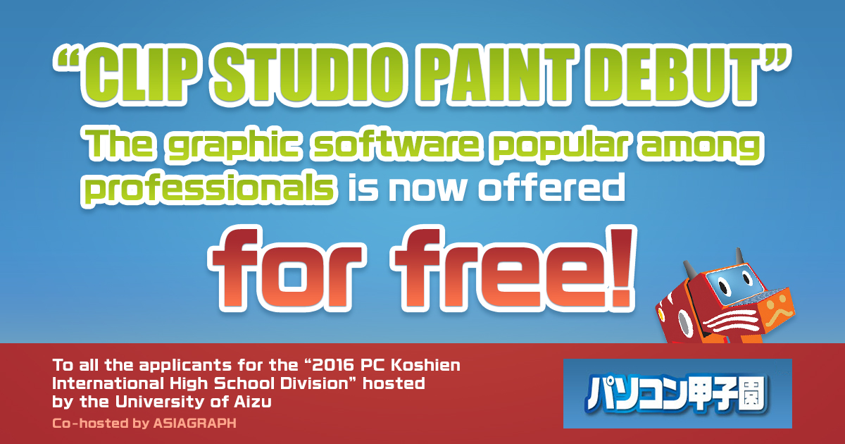 “CLIP STUDIO PAINT DEBUT” The graphic software popular among professionals is now offered for free.