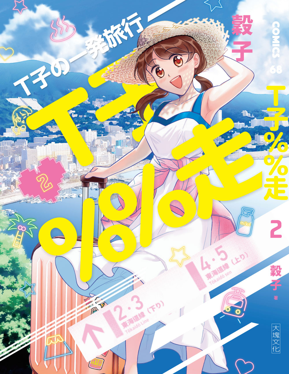 穀子’s artwork