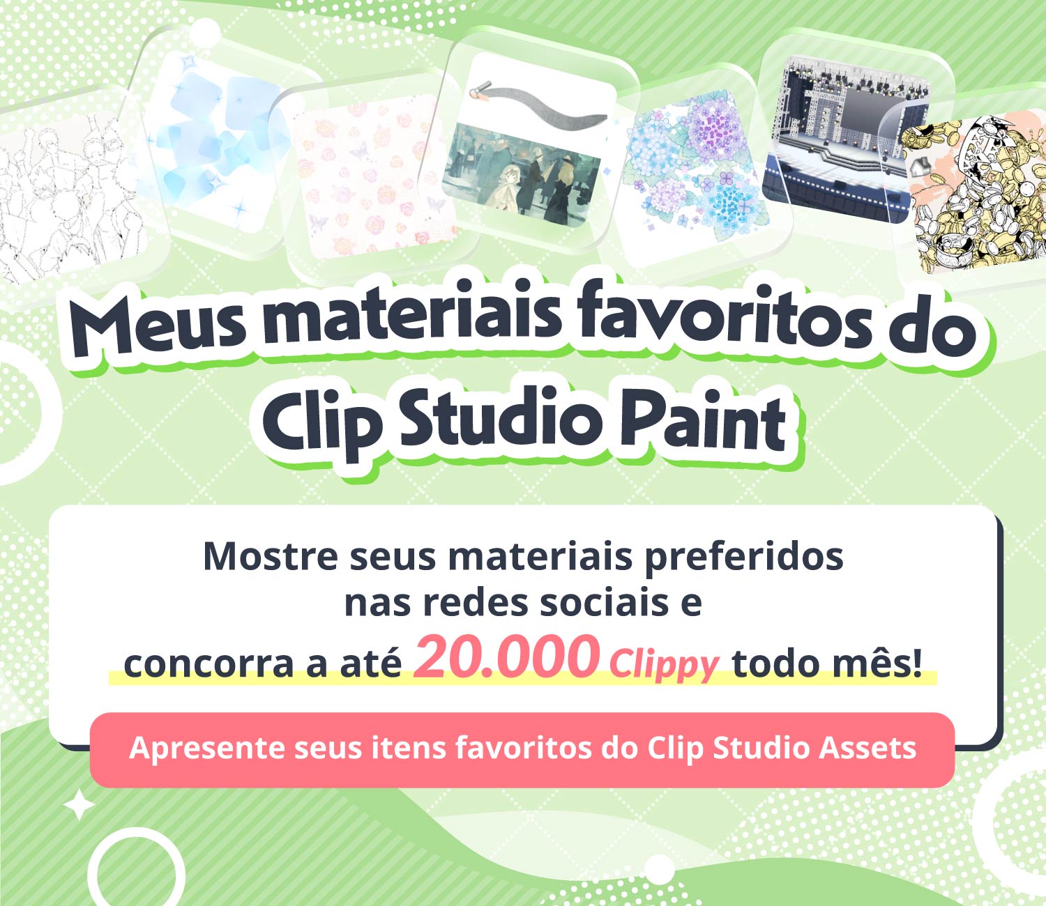 Conte qual é o seu! Os materiais que todo mundo ama - Compartilhe seus materiais favoritos do Clip Studio Assets nas redes sociais e tenha a chance de ganhar até 20.000 Clippy por mês!