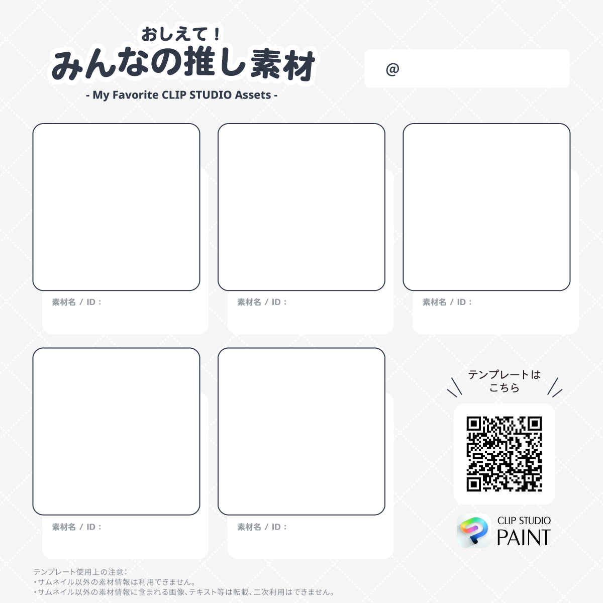 投稿テンプレート