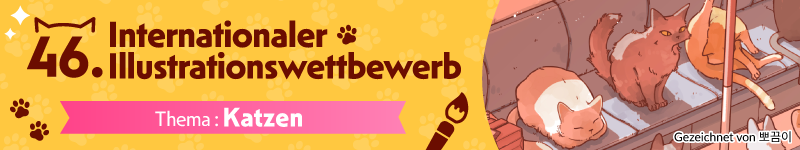 Einsendungen für den 46. internationalen Illustrationswettbewerb werden gesucht! Das Thema lautet „Katzen“. (Einsendeschluss: 6. Januar, 00:59 MEZ)
