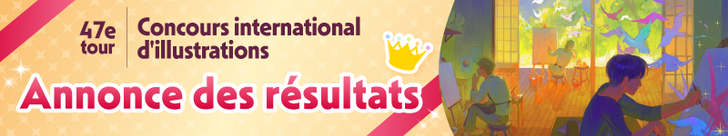 47e Concours international d’illustrations - Les œuvres primées ont été sélectionnées !