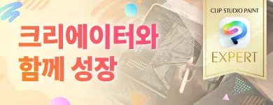 크리에이터와함께 성장