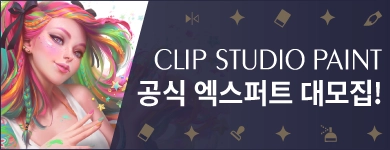 공식 엑스퍼트 모집