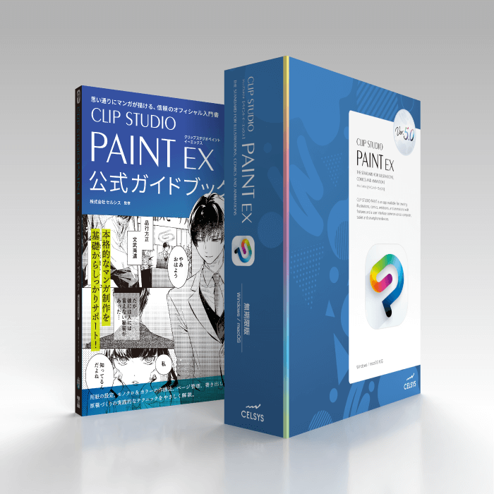 Ver.5.0 無期限版 公式ガイドブック改訂版モデル（パッケージ販売）