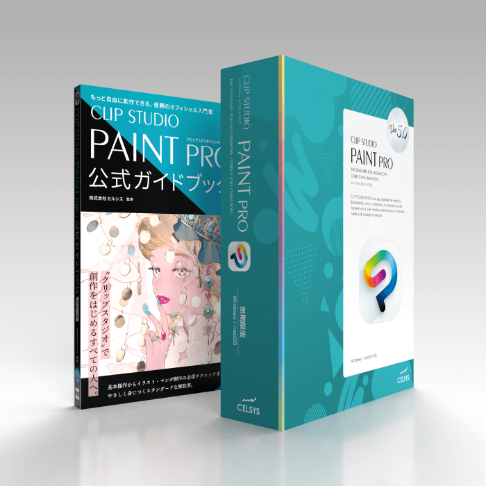 Ver.5.0 無期限版 公式ガイドブック改訂3版モデル （パッケージ販売）