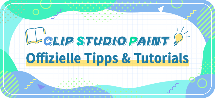 公式使い方講座