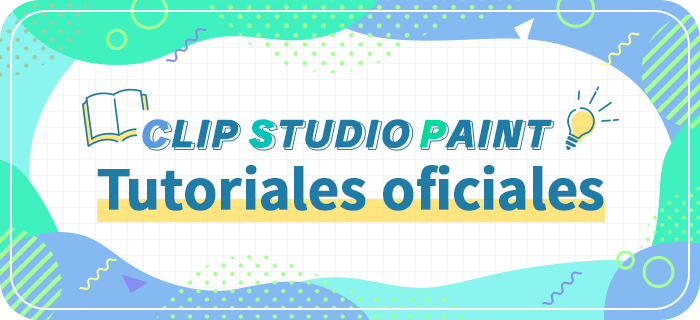 公式使い方講座