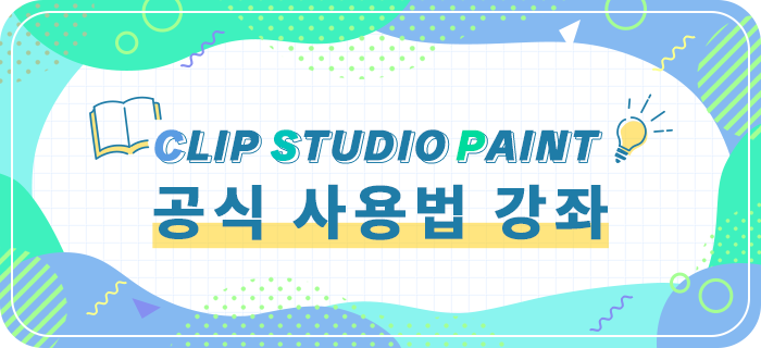 公式使い方講座