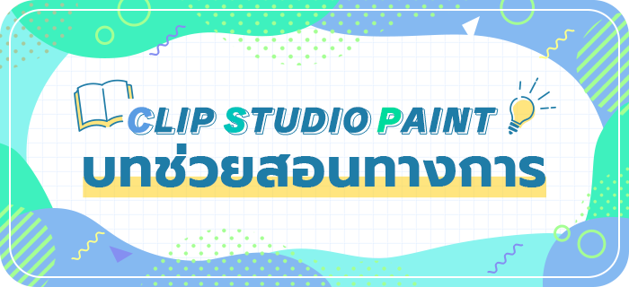 公式使い方講座