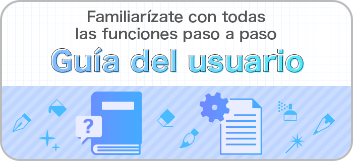 ユーザーガイド