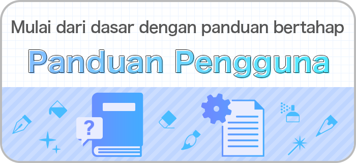 ユーザーガイド