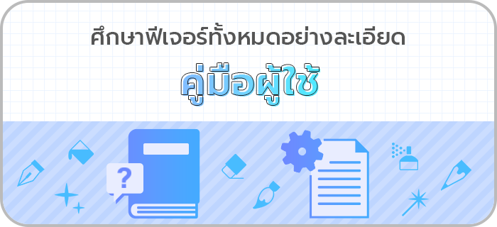 ユーザーガイド