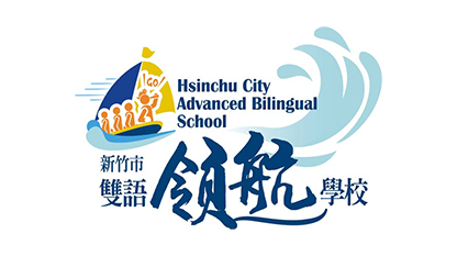 新竹市北區載熙國民小學 Hsinchu City Advanced Bilingual School
