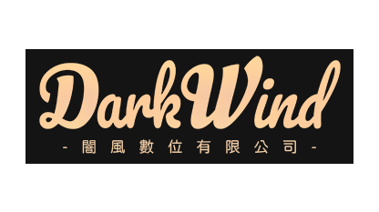 闇風數位有限公司 DarkWind