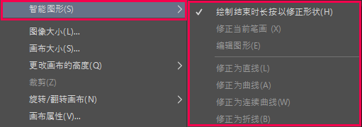 在“编辑”菜单中添加“智能图形”选项