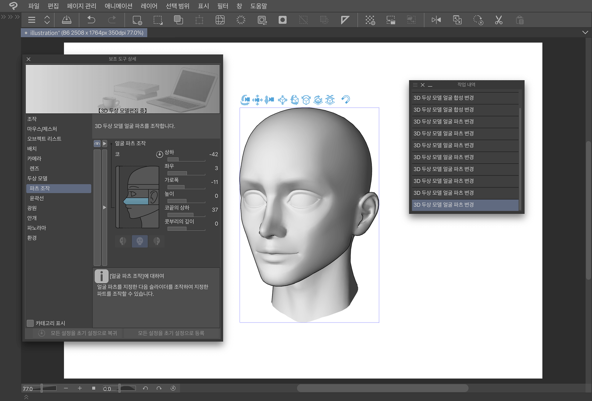 커스터마이즈한 이력만 작업 내역에 기록되도록 수정됨