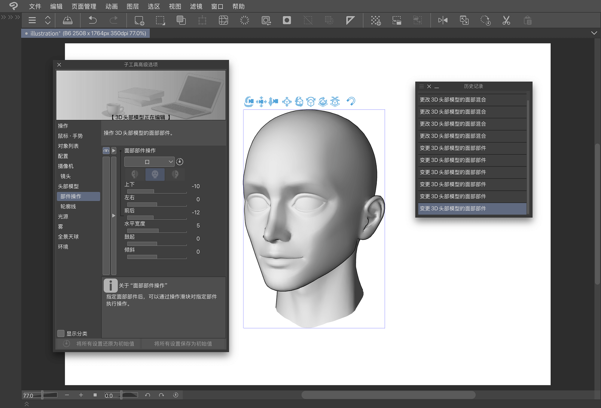 现在，每一次自定义操作都会独立记录到历史记录中。
