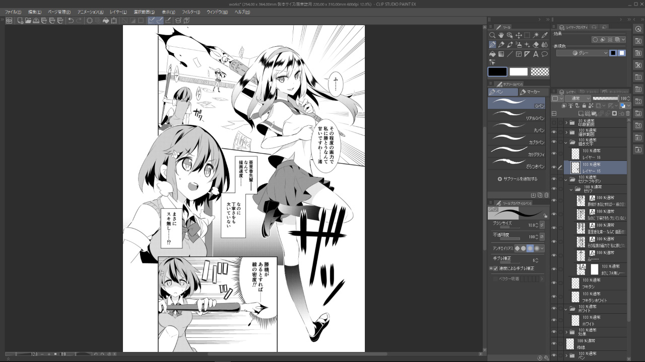 主な機能 Clip Studio Paint