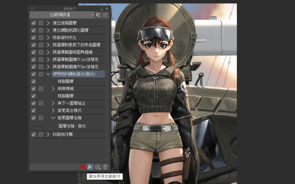 高效率的重複性作業