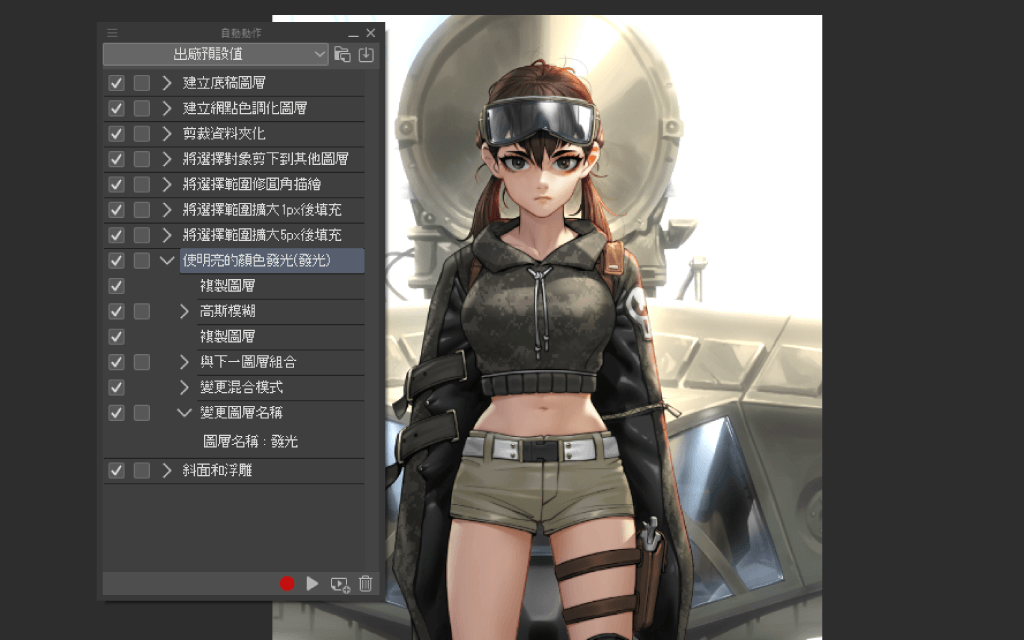 高效率的重複性作業