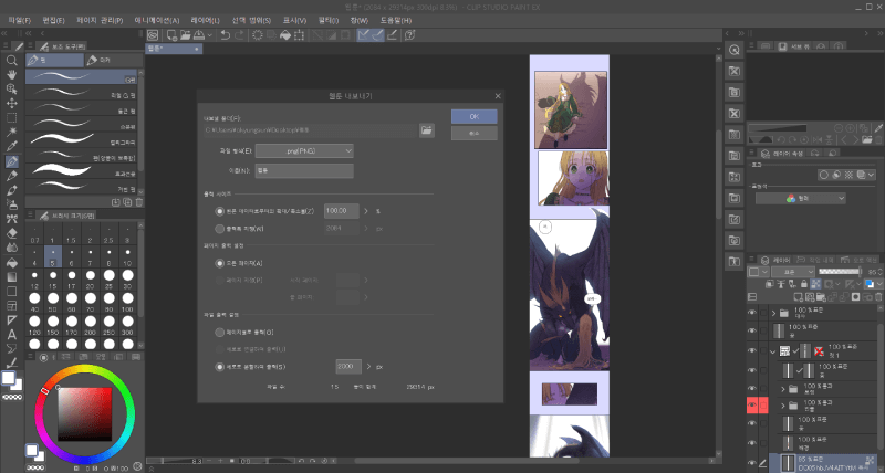 원고 전체를 확인하면서 작업