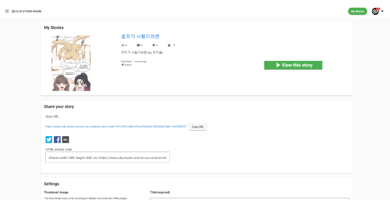 뷰어로 작품을 보기 쉽게 표시