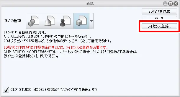 リリースノート