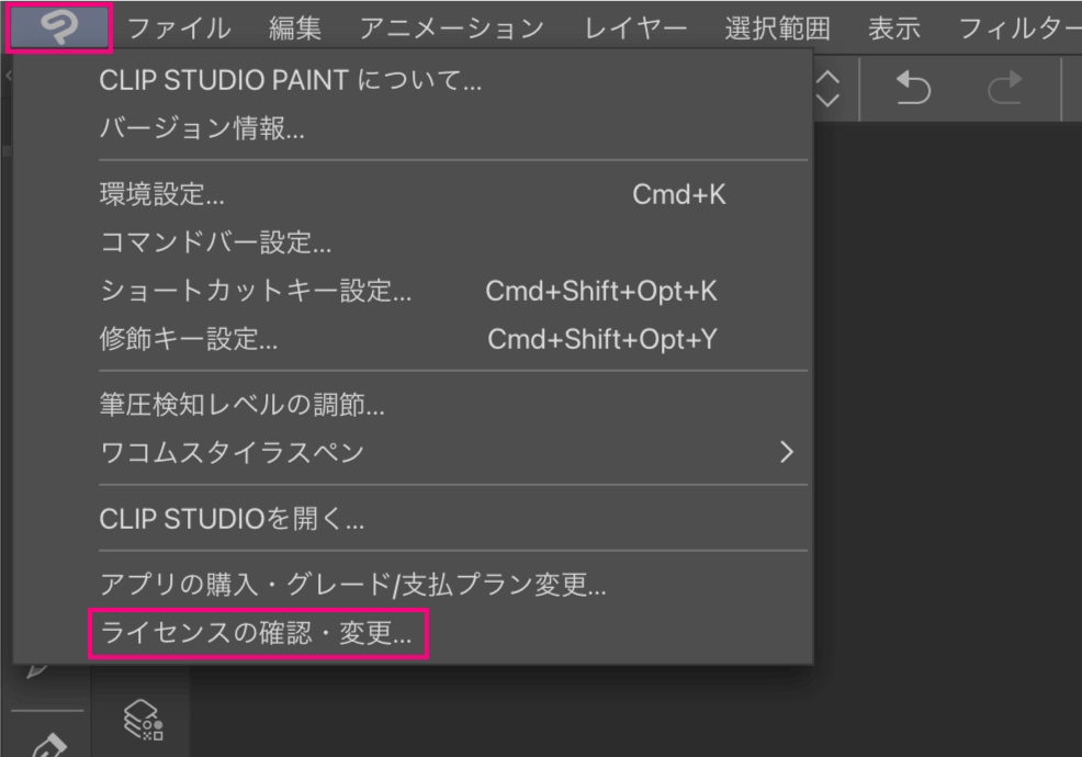 Clip Studio Paint Proユーザーさま向け Exのすべての機能が使える Exおためしキャンペーン