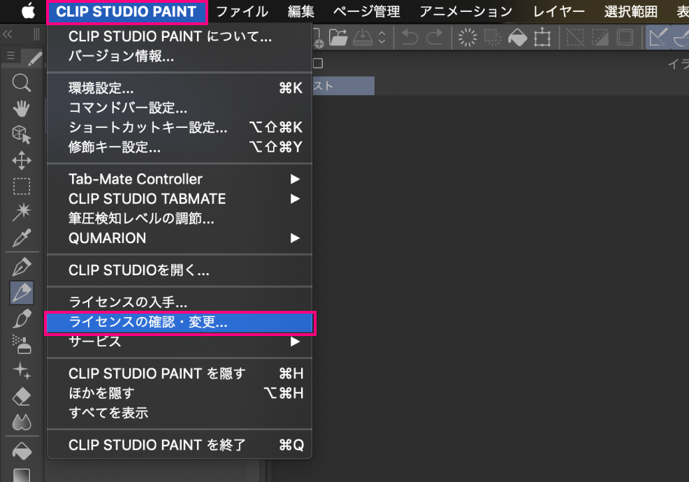 CLIP STUDIO PAINT PROユーザーさま向け EXのすべての機能が使える！EXおためしキャンペーン