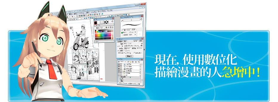 More and more users drawing Manga digital now!