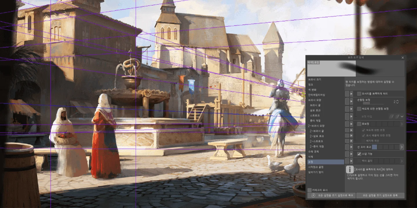 퍼스자를 사용하여 그린 마을 장면의 컨셉 아트 