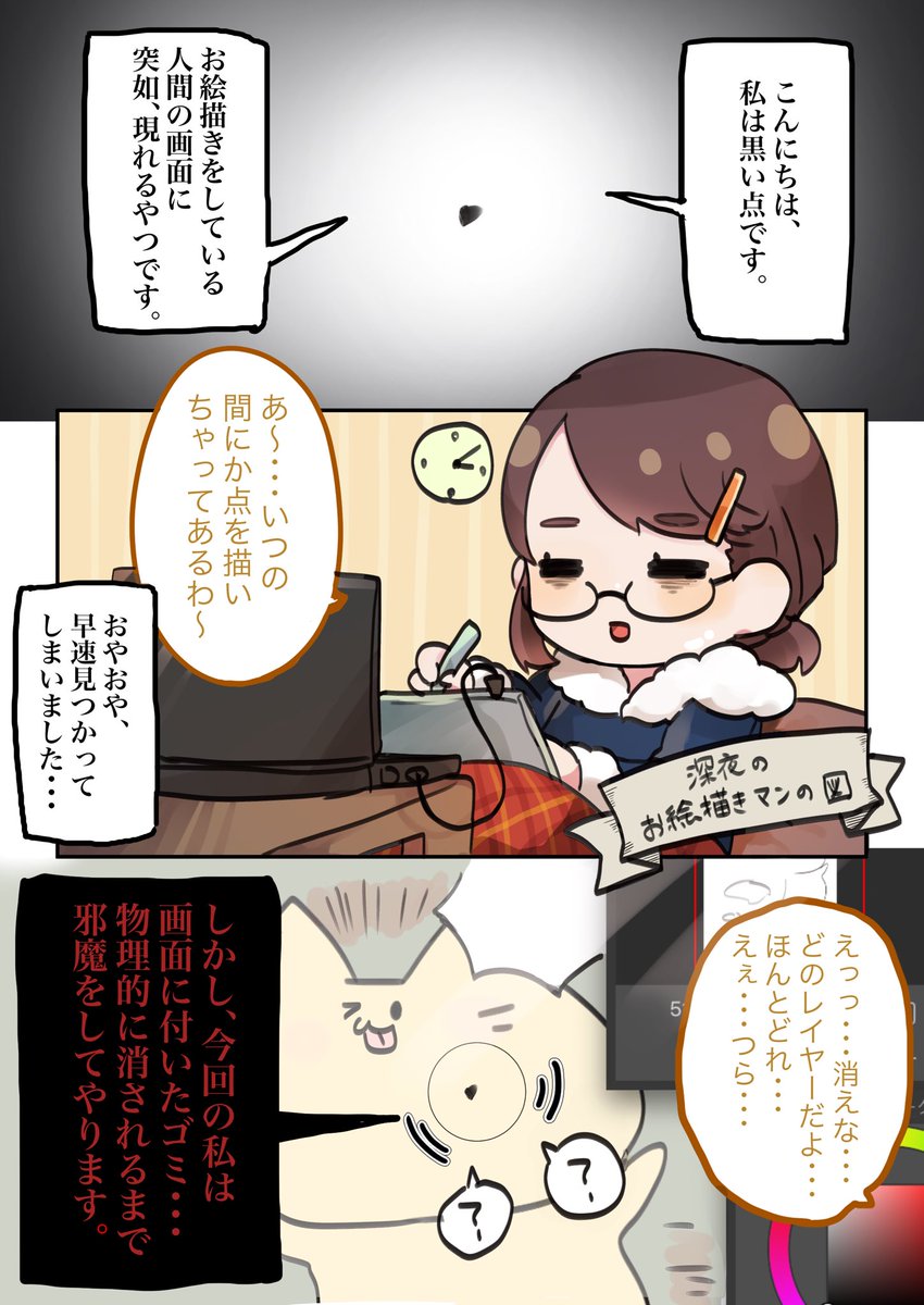 教えて みんなの クリエイターあるある21 Clip Studio Paint