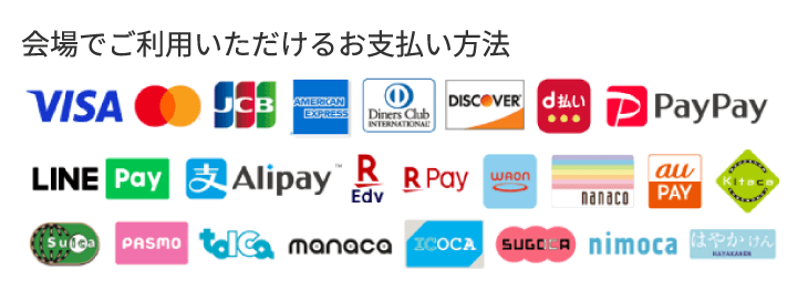 お支払い方法
