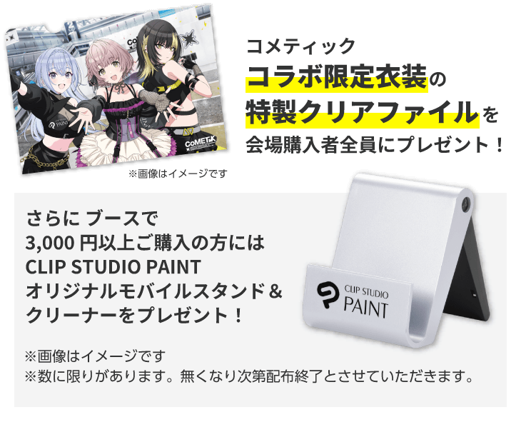 C103会場 購入特典