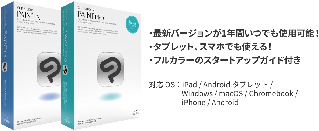 ●最新バージョンが1年間いつでも使用可能！●タブレット、スマホでも使える！●フルカラーのスタートアップガイド付き