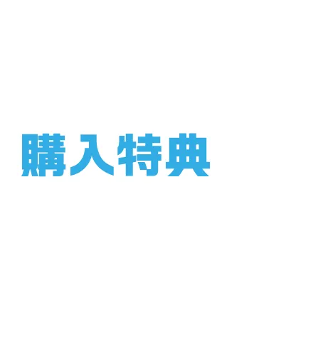 虹色ドリーマーコラボ限定衣装の両面クリアファイル を会場購入者全員にプレゼント！