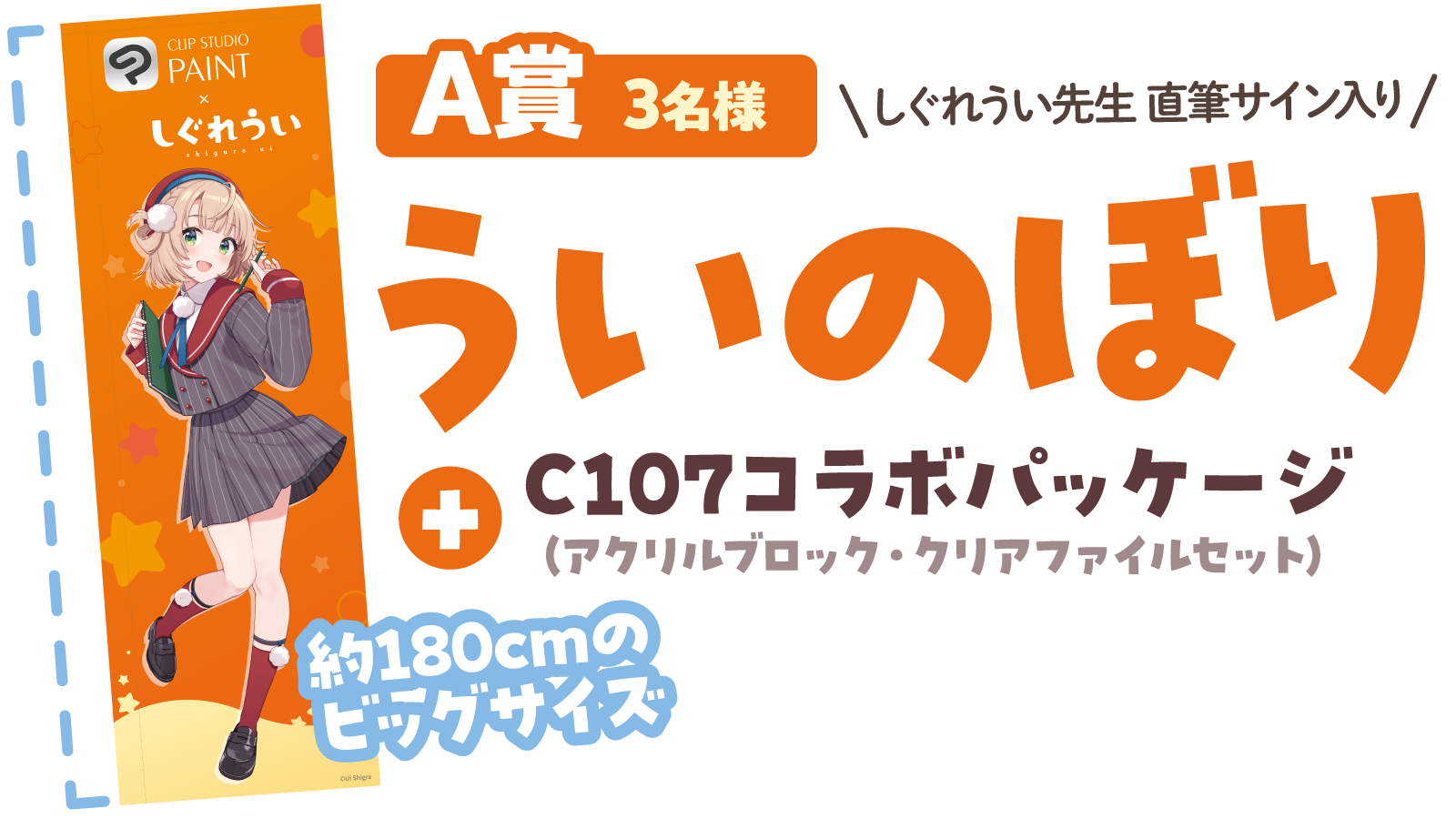 コミックマーケット107特設サイト | クリップスタジオ