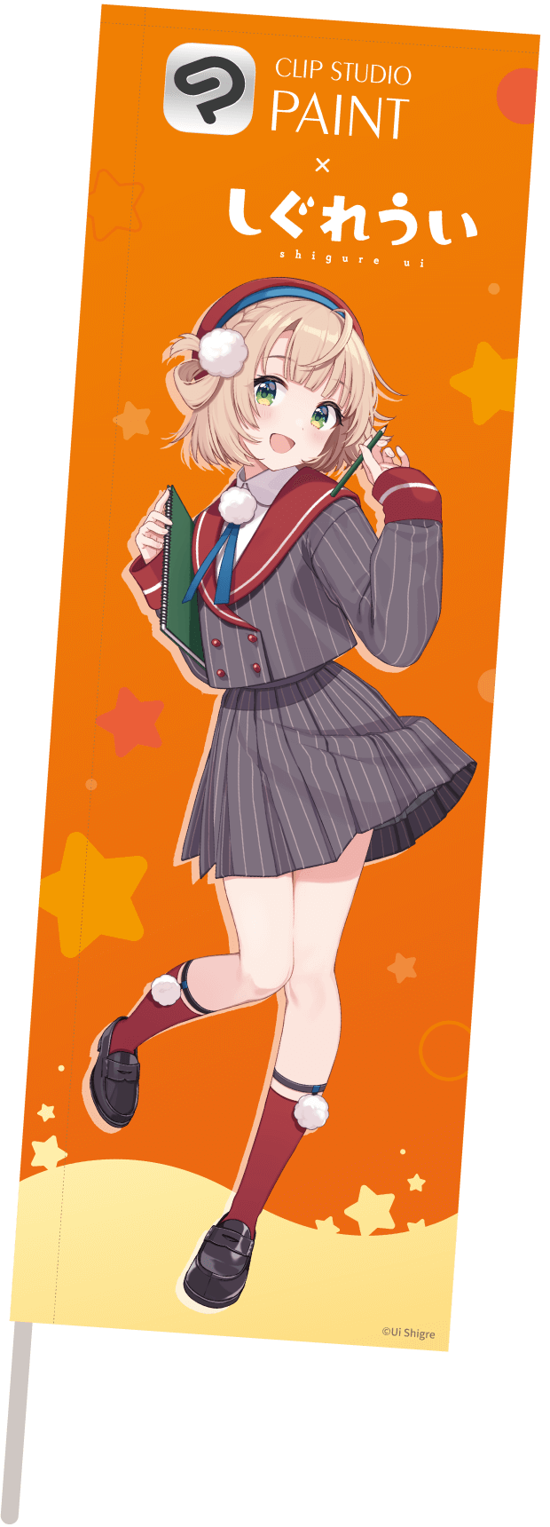 ういのぼりイメージ