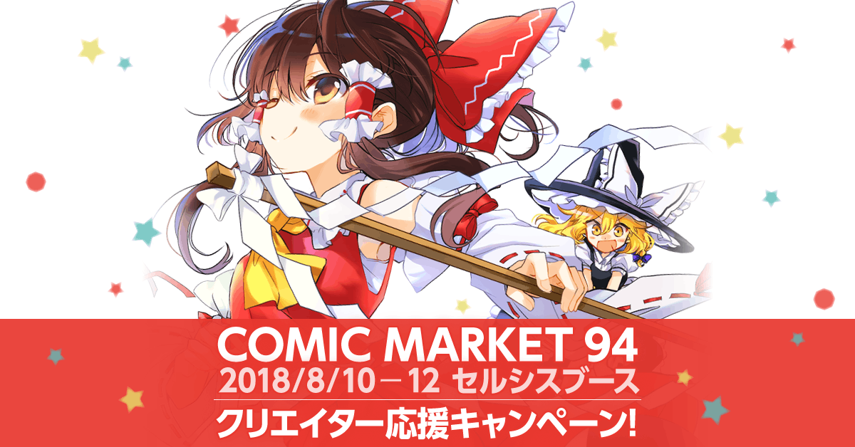 アズールレーンMIN‐NARAKEN Wスエード等身大タペストリー愛宕 C95 