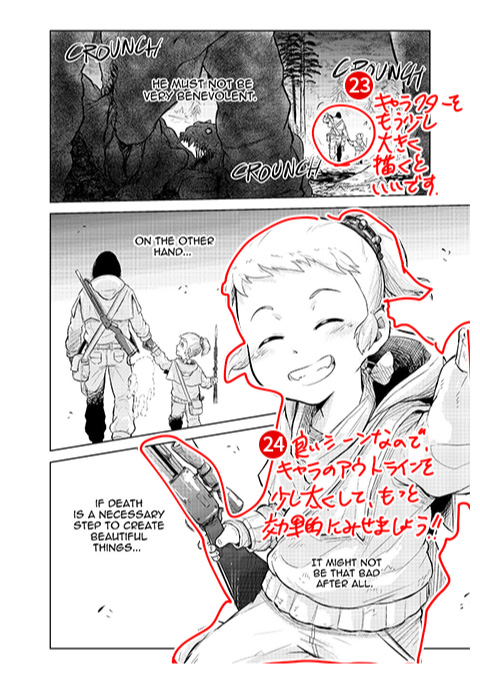 応援アドバイス