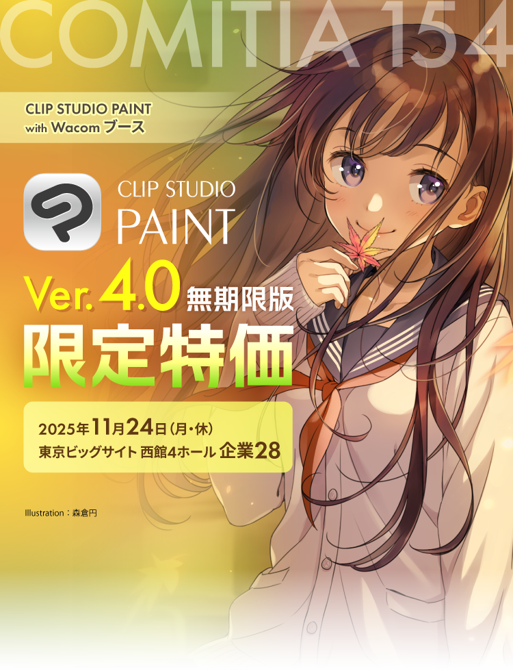 ワコムの液晶タブレット、iPad、Galaxyタブレットを展示し、最新の制作環境で「CLIP STUDIO PAINT Ver.4.1」と「TABMATE 2」を体験していただけます。