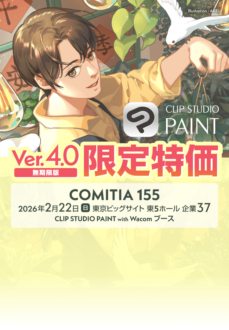 ワコムの液晶タブレット、iPad、Galaxyタブレットを展示し、最新の制作環境で「CLIP STUDIO PAINT Ver.4.2」と「TABMATE 2」を体験していただけます。