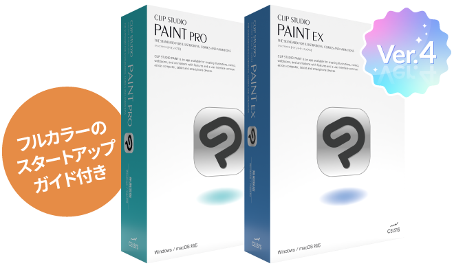 最新のVer.3.0の機能が無期限で使えます！