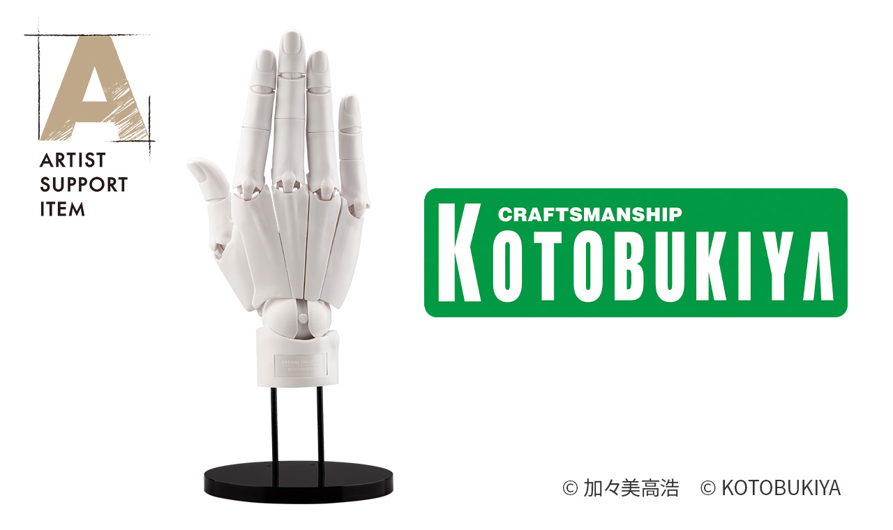 ARTIST SUPPORT ITEM ハンドモデル