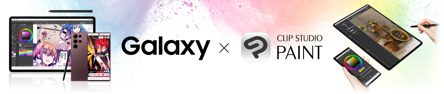 Galaxy & CLIP STUDIO PAINT