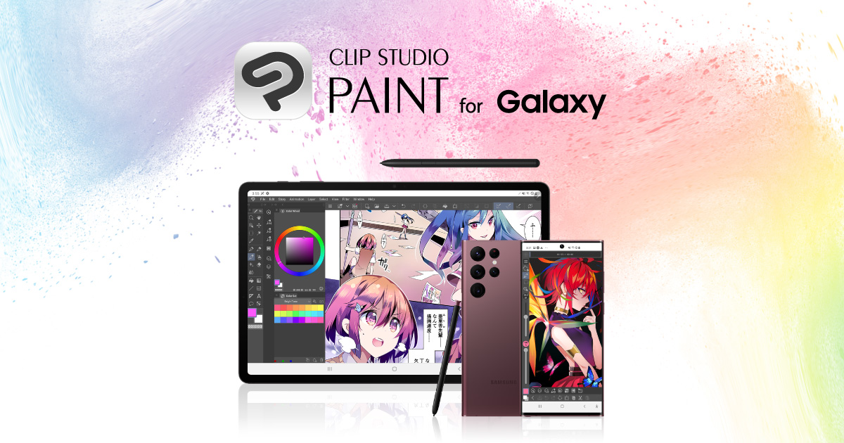 CLIP STUDIO PAINT for Galaxy（クリスタ）