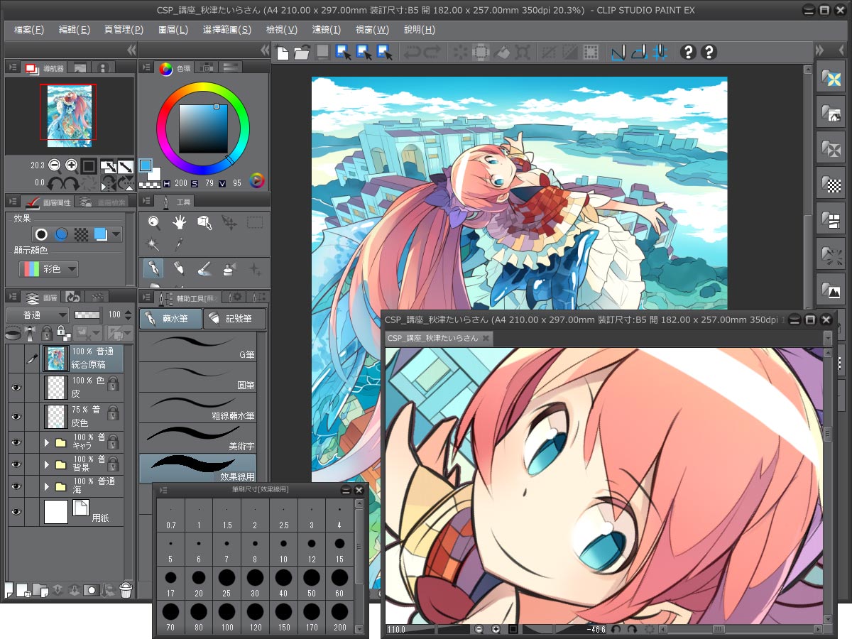 悉數展現您的表現力！CLIP STUDIO PAINT CLIP