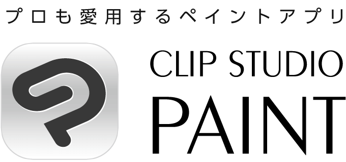 今からはじめる スマホ Ipadでデジタルイラスト Clip Studio Paint クリップスタジオペイント